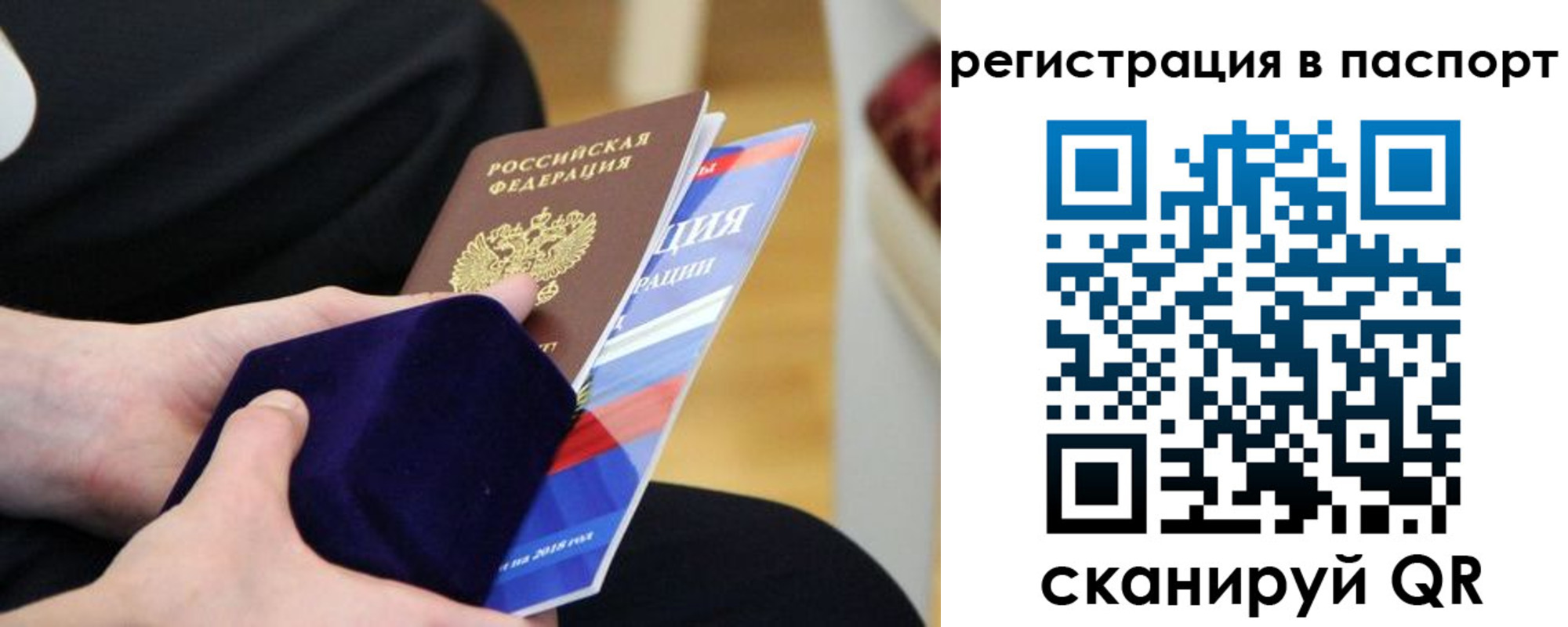 прописка в квартире в Кинешме