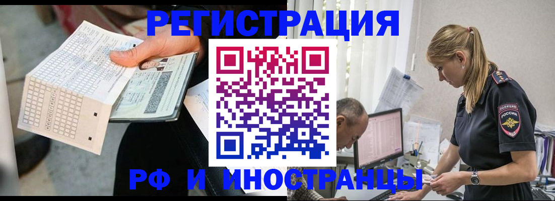 прописка законно в Кинешме