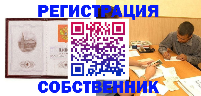 временная регистрация в Кинешме