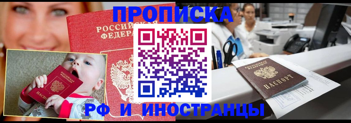временная регистрация поиск в Кинешме