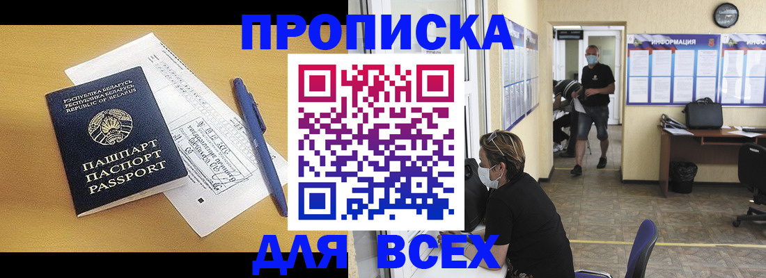 временная регистрация купить в Кинешме