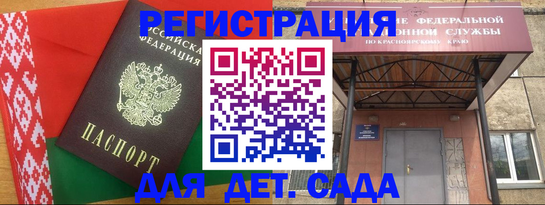 прописка ребенка в Кинешме