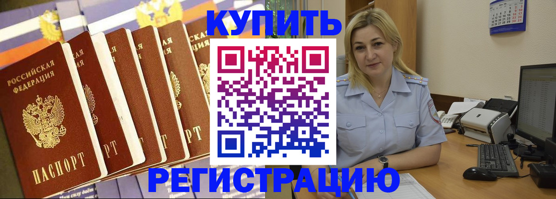 временная регистрация в квартире в Кинешме