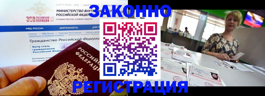 временная регистрация для всех в Кинешме