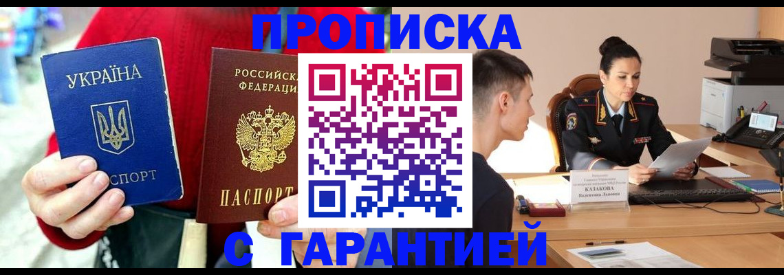 прописка регистрация в Кинешме
